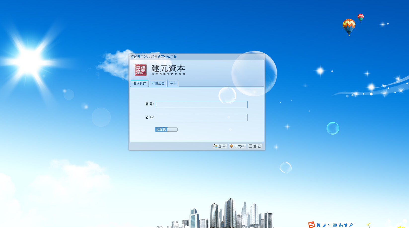 JY内部办公自动化系统