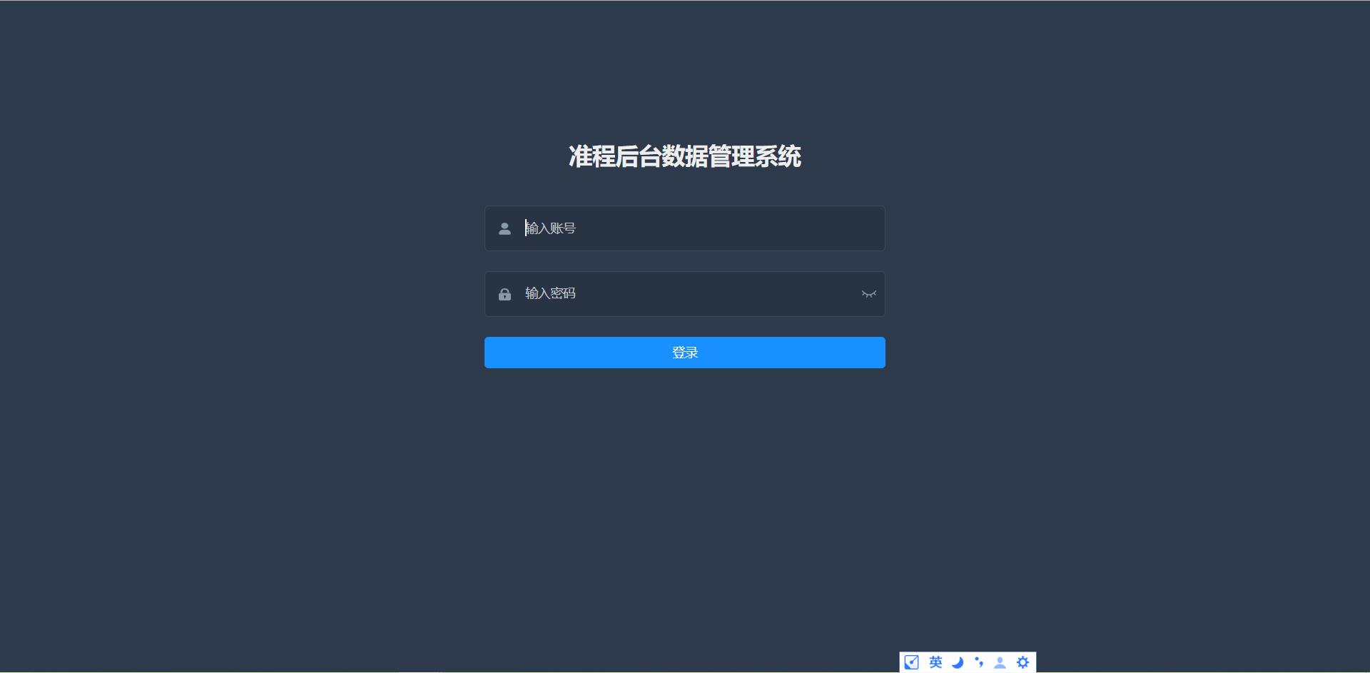 家访系统后台中心