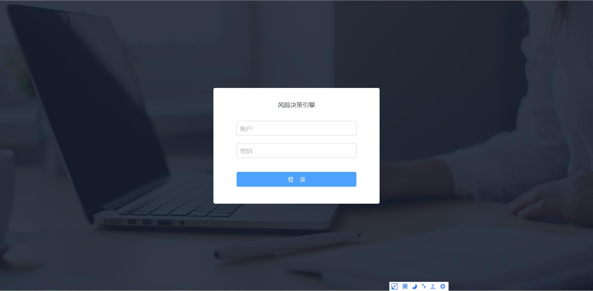 智能决策后台中心